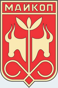 Герб города Майкоп 1970 года